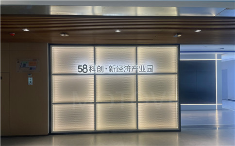 長沙億達(dá)智能小鎮(zhèn)拼接屏案例