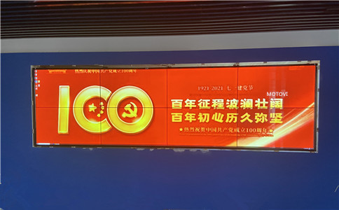 拼接屏應(yīng)用于黨建展廳_摩拓為工程案例展示