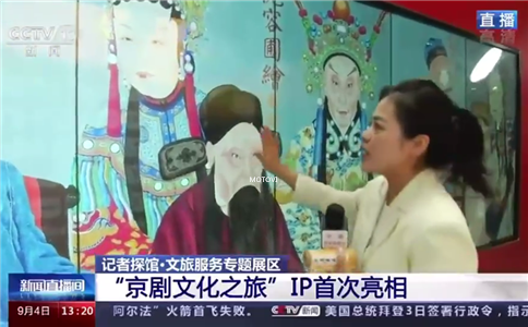 展示多媒體交互技術(shù)_服貿(mào)會(huì)百變屏-京劇文化呈現(xiàn)