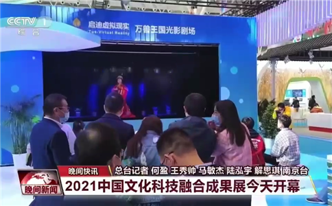 180度全息投影_幻影成像_南京融交會(huì)現(xiàn)場(chǎng)（局部圖）
